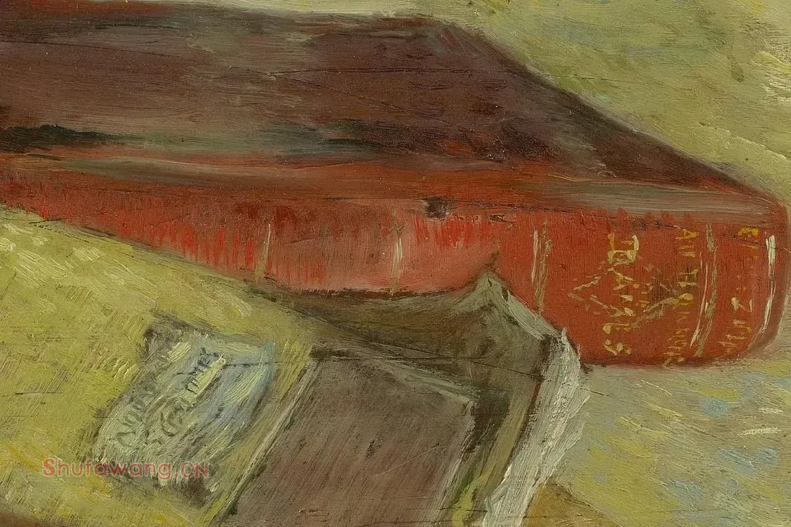 梵高作品《三本书的静物画》局部细节 (2)